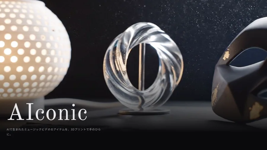 AIconic SHOP サイトの実際の画面